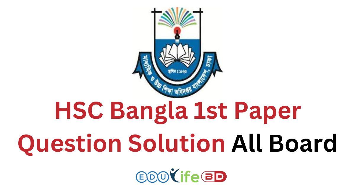 HSC Bangla 1st Paper Question Solution 2024